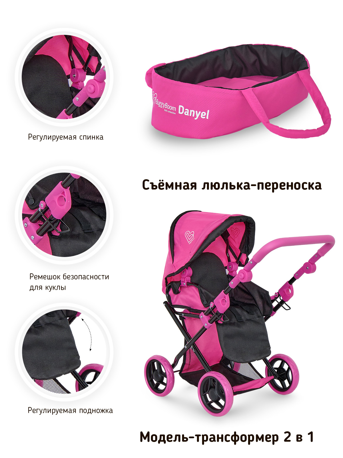 Коляска для кукол трансформер Buggy Boom с сумкой и съемной люлькой маджента 8450-0225 - фото 4