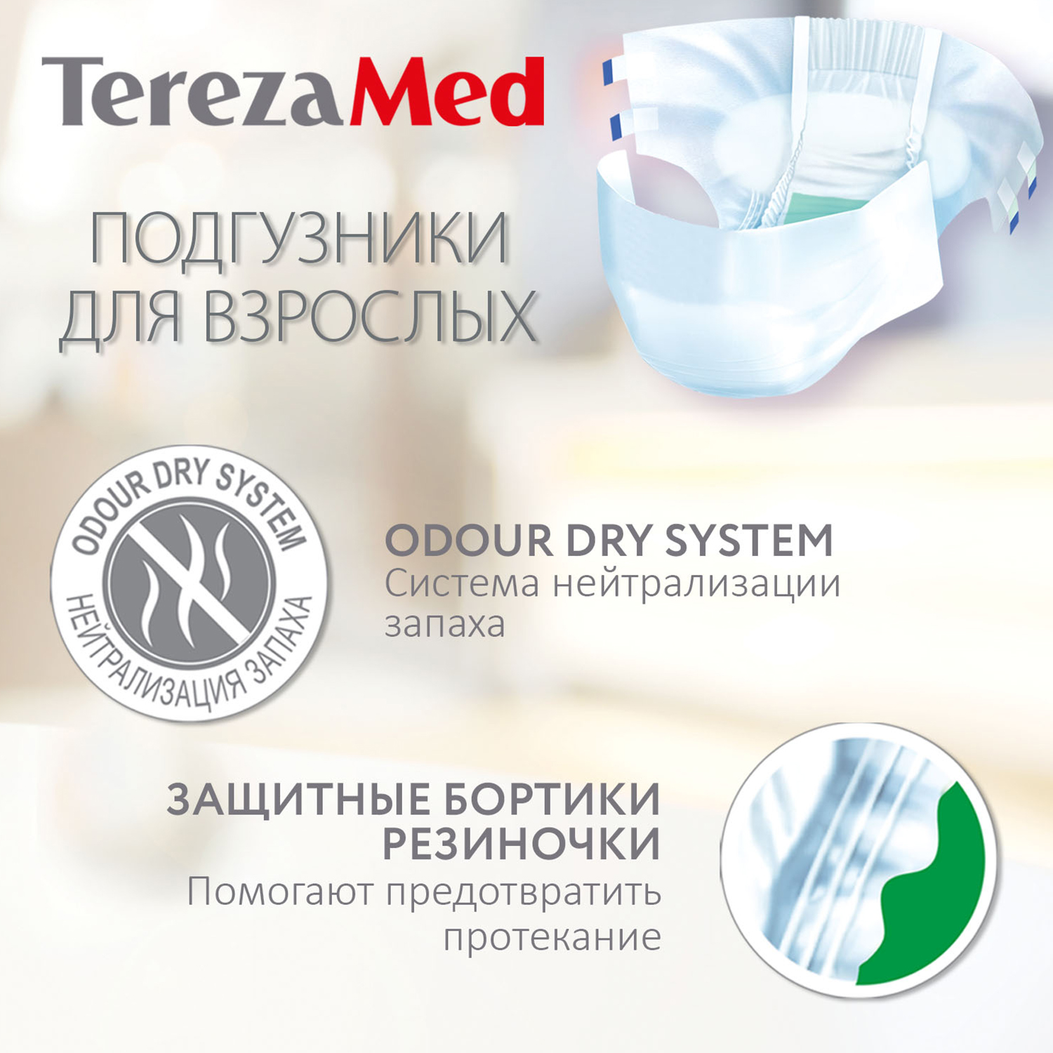 Подгузники TerezaMed впитывающие на липучках Super Medium №2 70-130 см 28 шт - фото 6