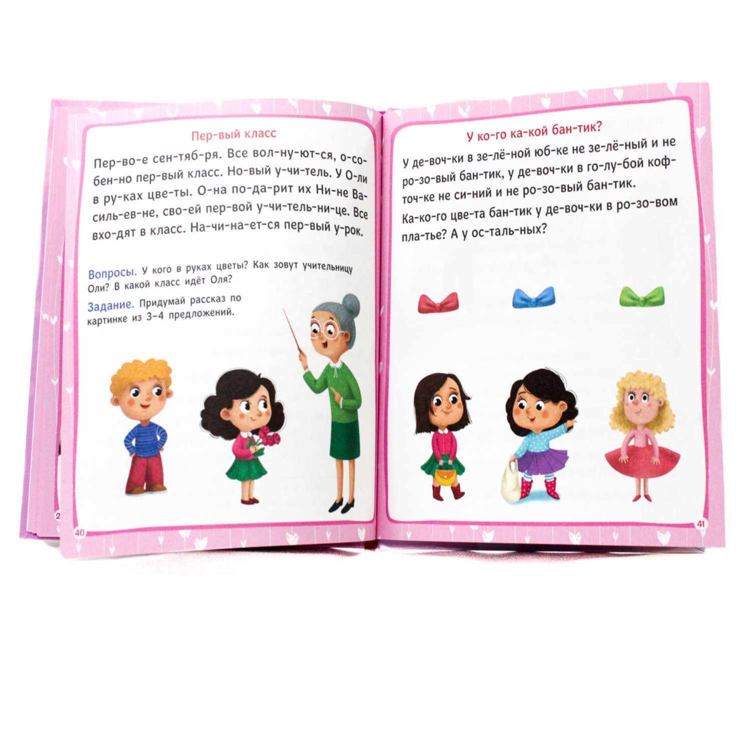 Книга Проф-Пресс Букварь для девочек - фото 3