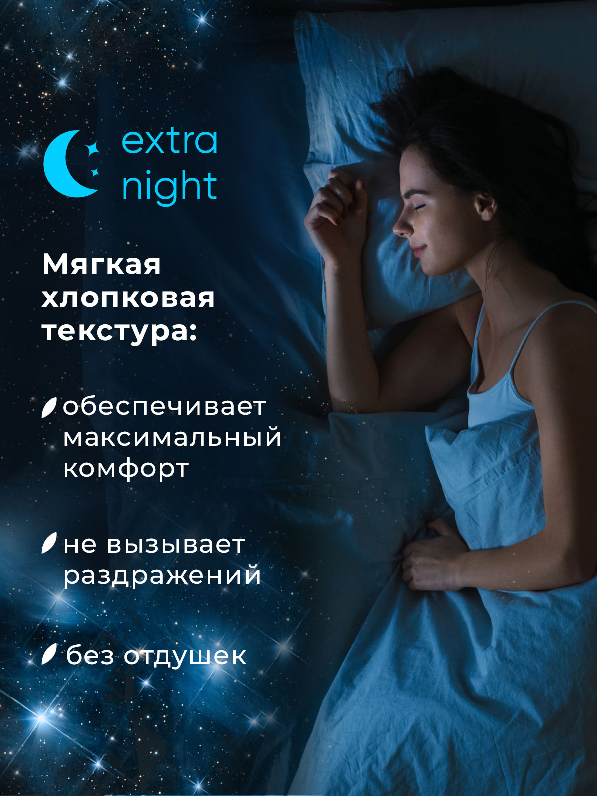 Прокладки гигиенические CONFY женские Confy Lady MAXI EXTRALONG Night 16 шт - фото 9