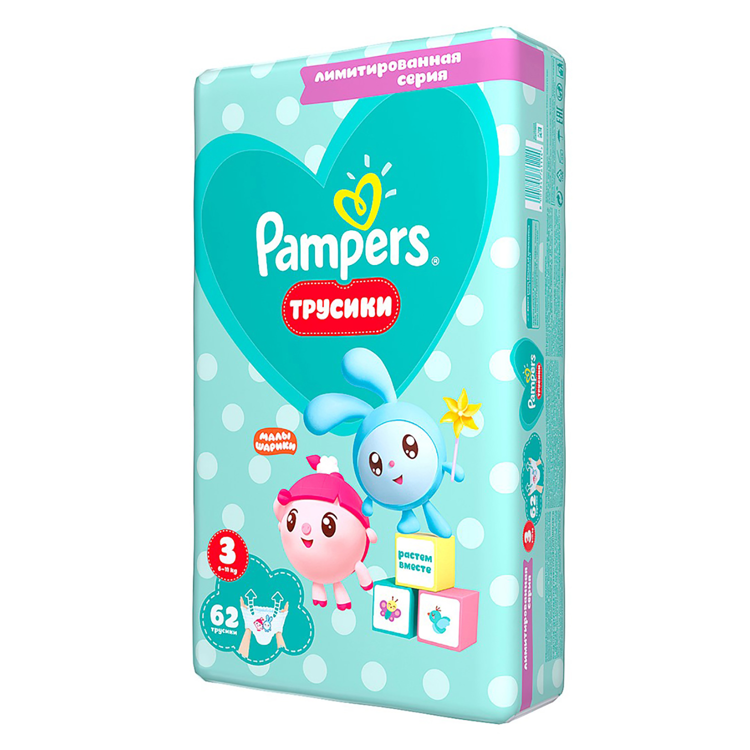 Подгузники-трусики Pampers Pants Малышарики 3 6-11кг 62шт - фото 2