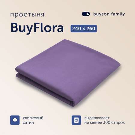 Простыня buyson BuyFlora 240x260 см хлопок сатин Flowers