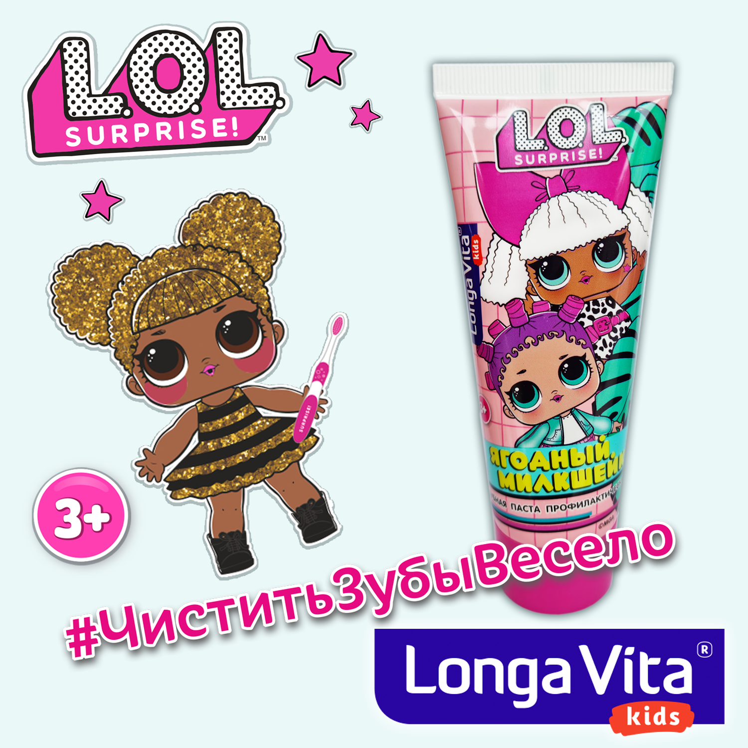 Зубная паста LONGA VITA for kids профилактическая L.O.L. Surprise! Ягодный милкшейк 75г с 3лет - фото 4