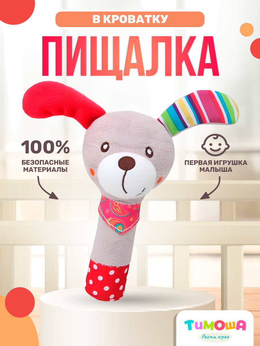 Купить Развивающая игрушка Tinbo Toys «Бабочка» в Краснодаре – «Жирафик»