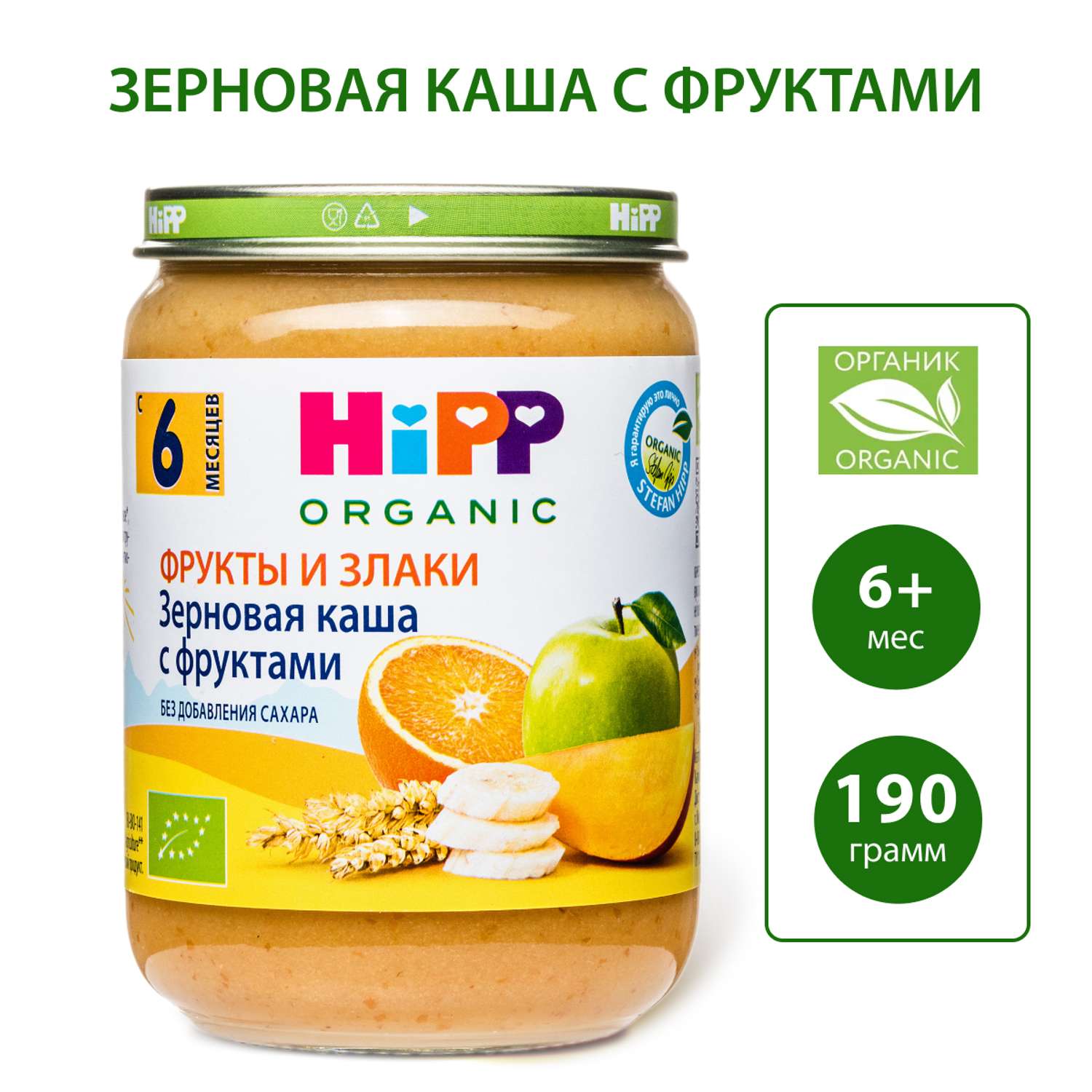 Пюре Hipp зерновая каша-фрукты 190г с 6месяцев - фото 1