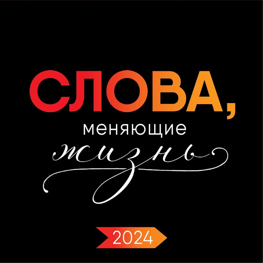 Календарь Арт и Дизайн перекидной настенный 290х290 мм скрепка на 2024 год - фото 3