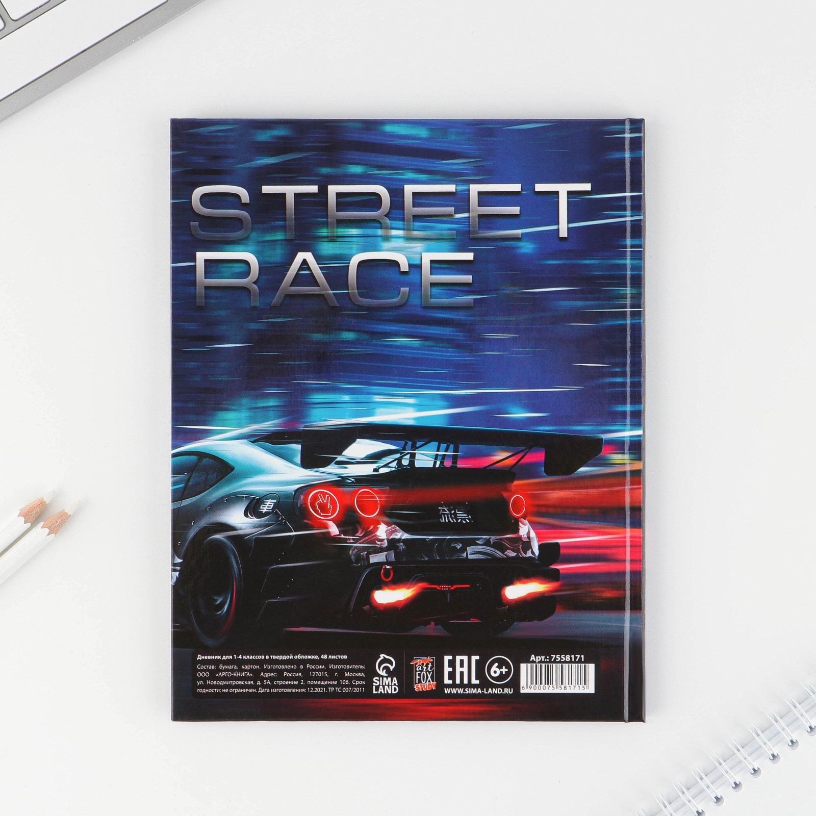 Дневник школьный ArtFox STUDY Street race. в твердой обложке 48 листов - фото 9