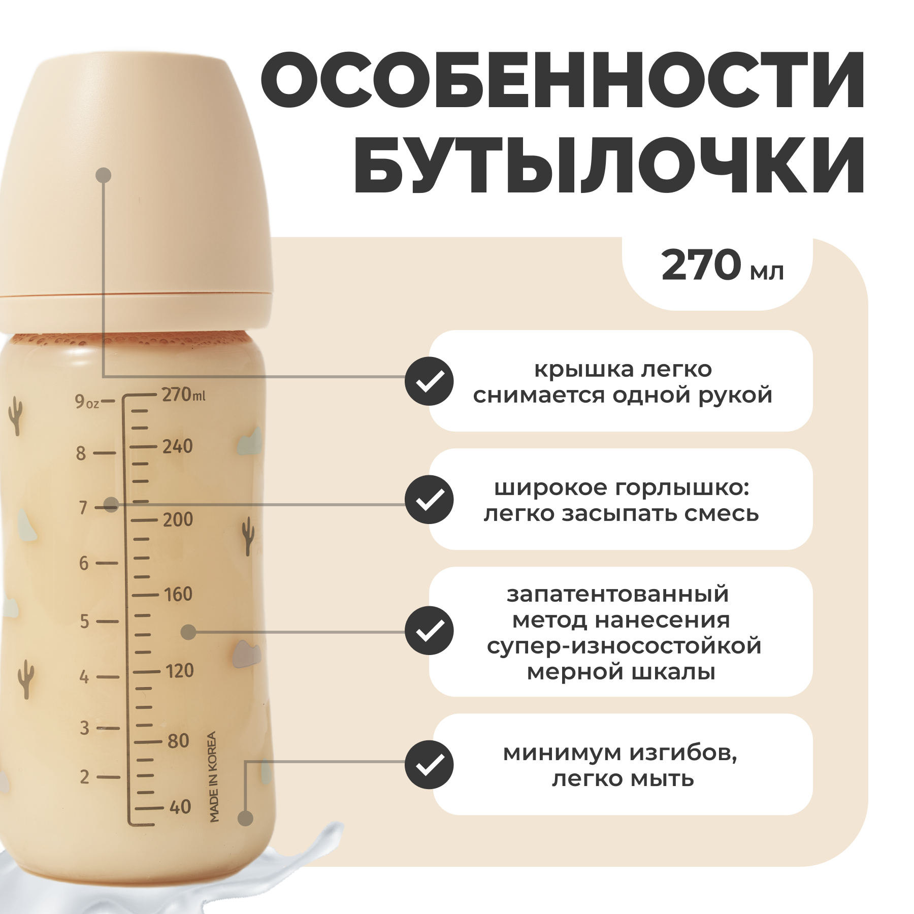 Детская бутылочка MOYUUM Лама с соской 270 мл - фото 2