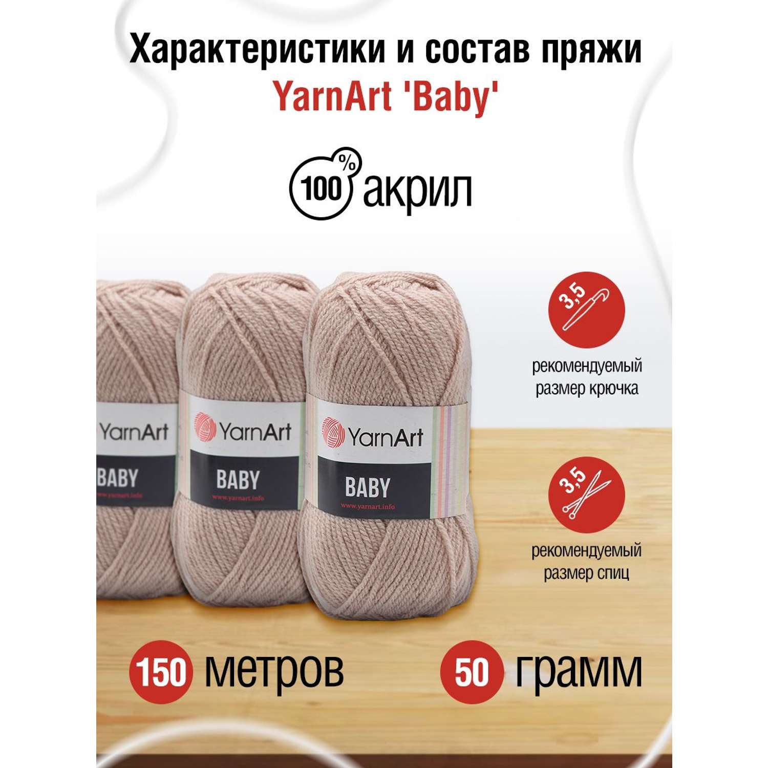 Пряжа для вязания YarnArt Baby 50 гр 150 м акрил мягкая детская 5 мотков 857 дымчатый - фото 2