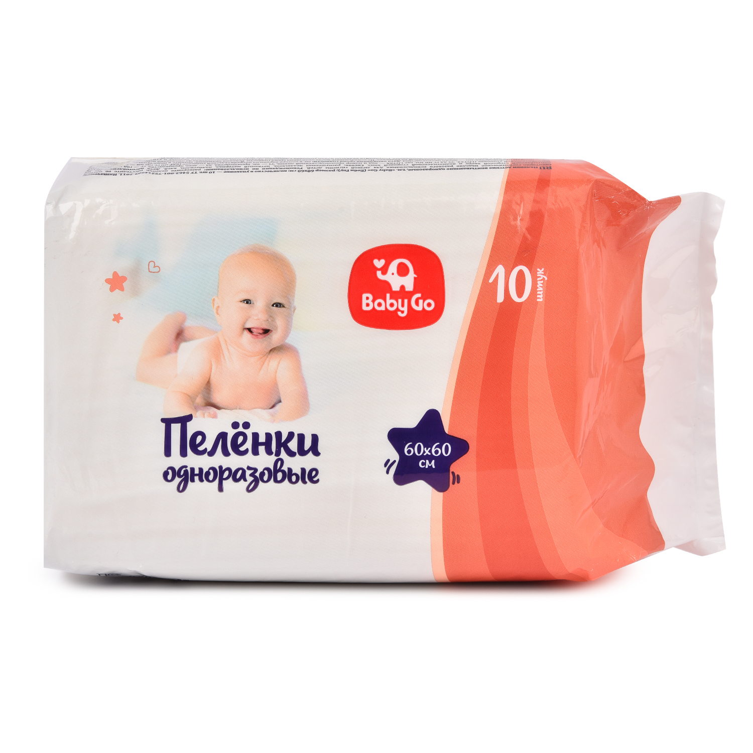 Пеленки BabyGo 60*60 10шт в ассортименте 762611231/762611233 купить по цене  159 ₽ в интернет-магазине Детский мир