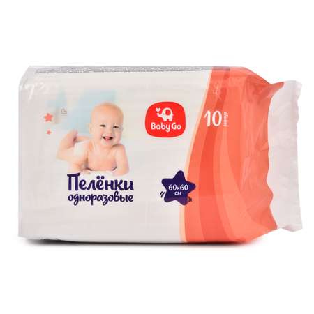 Пеленки BabyGo 60*60 10шт в ассортименте 762611231/762611233