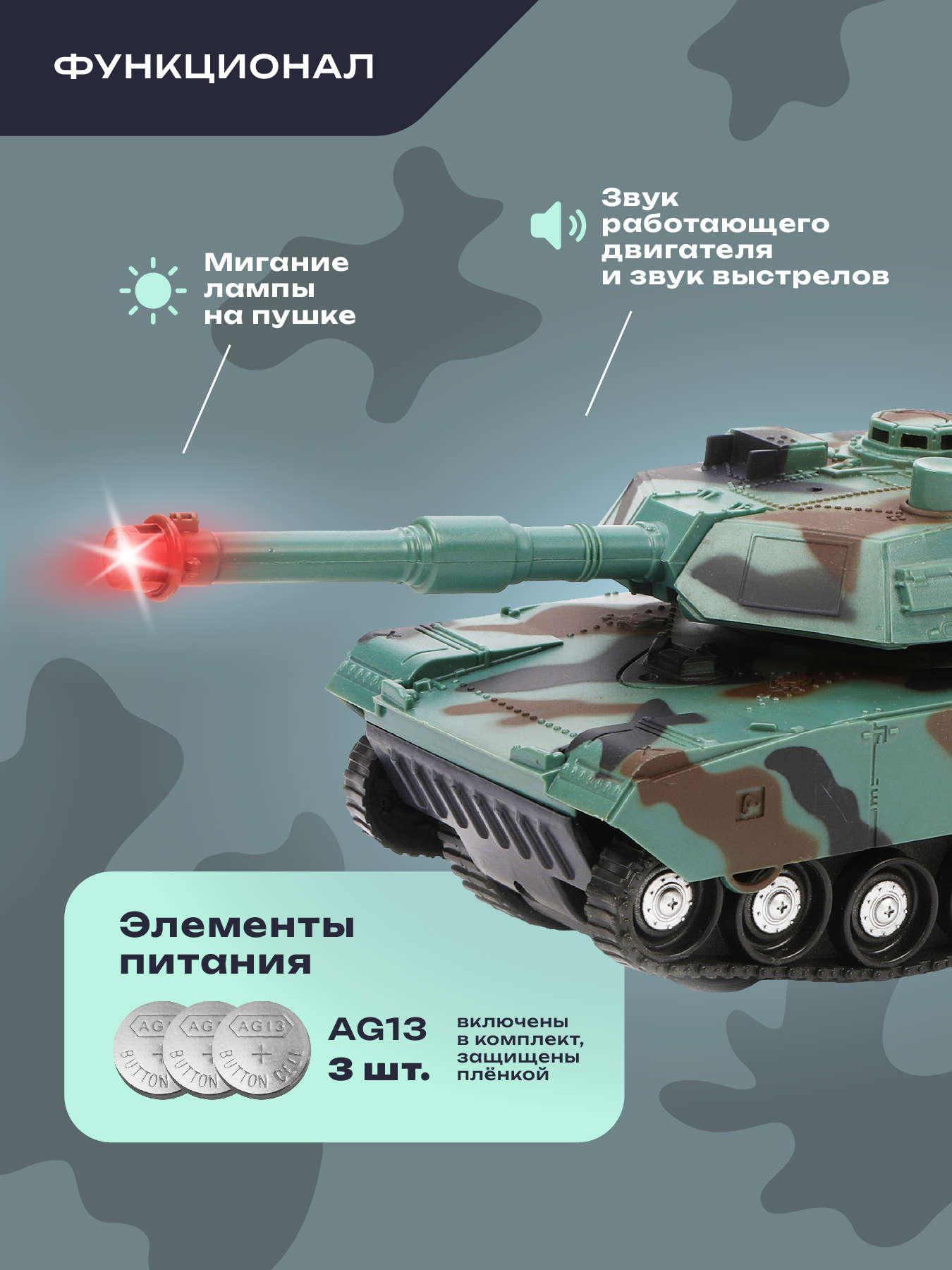 Танк Наша Игрушка 1:32 зеленый 612157 - фото 5