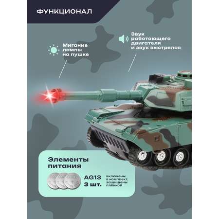 Танк Наша Игрушка 1:32 зеленый