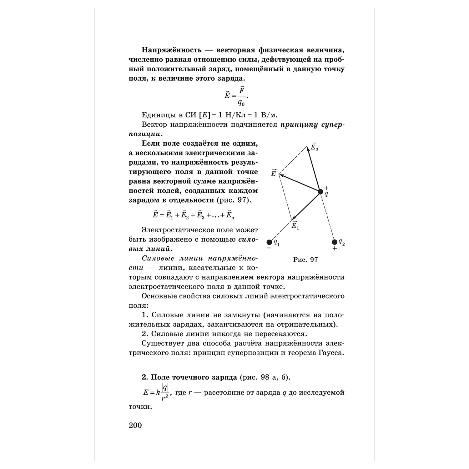 Книга Физика Новый полный справочник для подготовки к ЕГЭ купить по цене  289 ₽ в интернет-магазине Детский мир