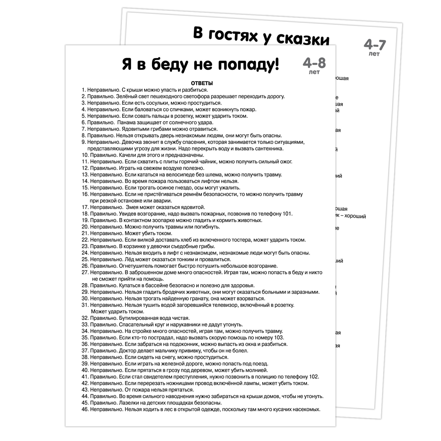 Игра Русский стиль настольная Викторины в картинках СУПЕР набор 4в1 51769 - фото 7