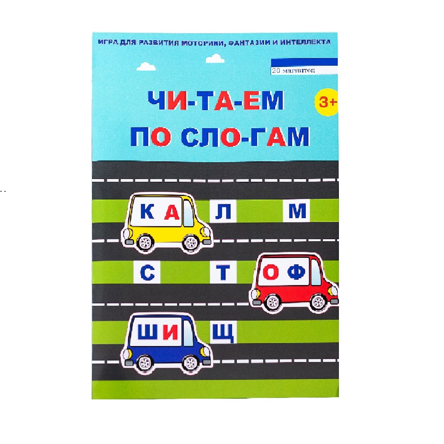 Большая магнитная игра-книга Бигр Читаем по слогам УД36 - фото 4