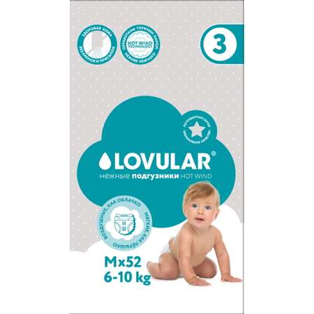 Подгузники Lovular Hot Wind M 6-10кг 52шт