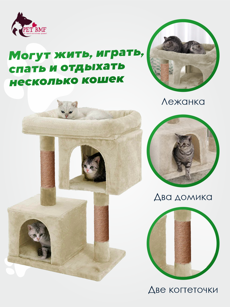 Домик для кошки с когтеточкой Pet БМФ Бежевый