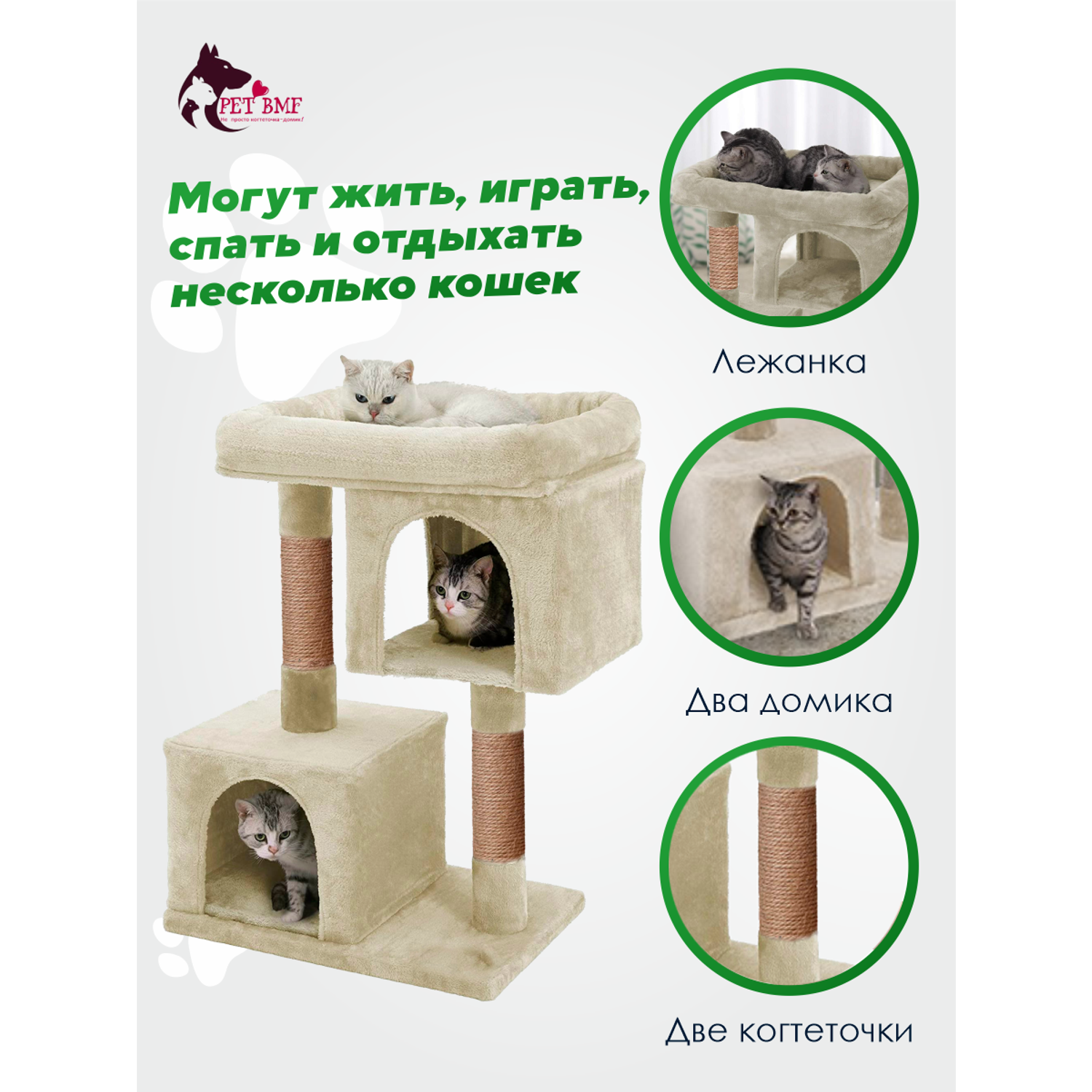 Домик для кошки с когтеточкой Pet БМФ Бежевый - фото 6