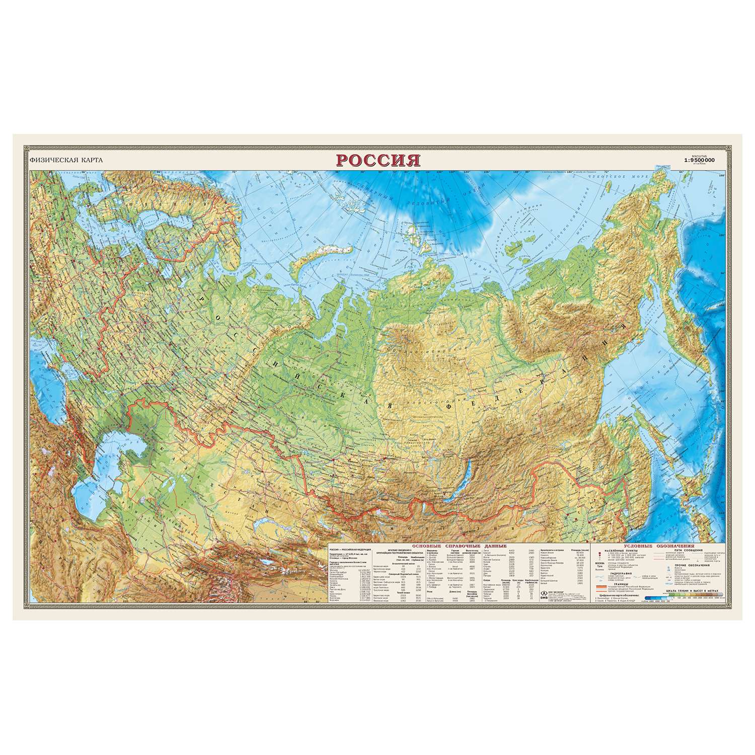 Физическая карта РФ Ди Эм Би 1:9,5 млн 90x58 см (постер ламин.) - фото 1