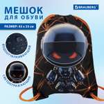 Мешок для обуви Brauberg
