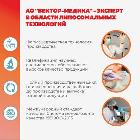 БАД VECTOR-MEDICA Гепатолипинт Для защиты печени, капсулы 209 мг №60