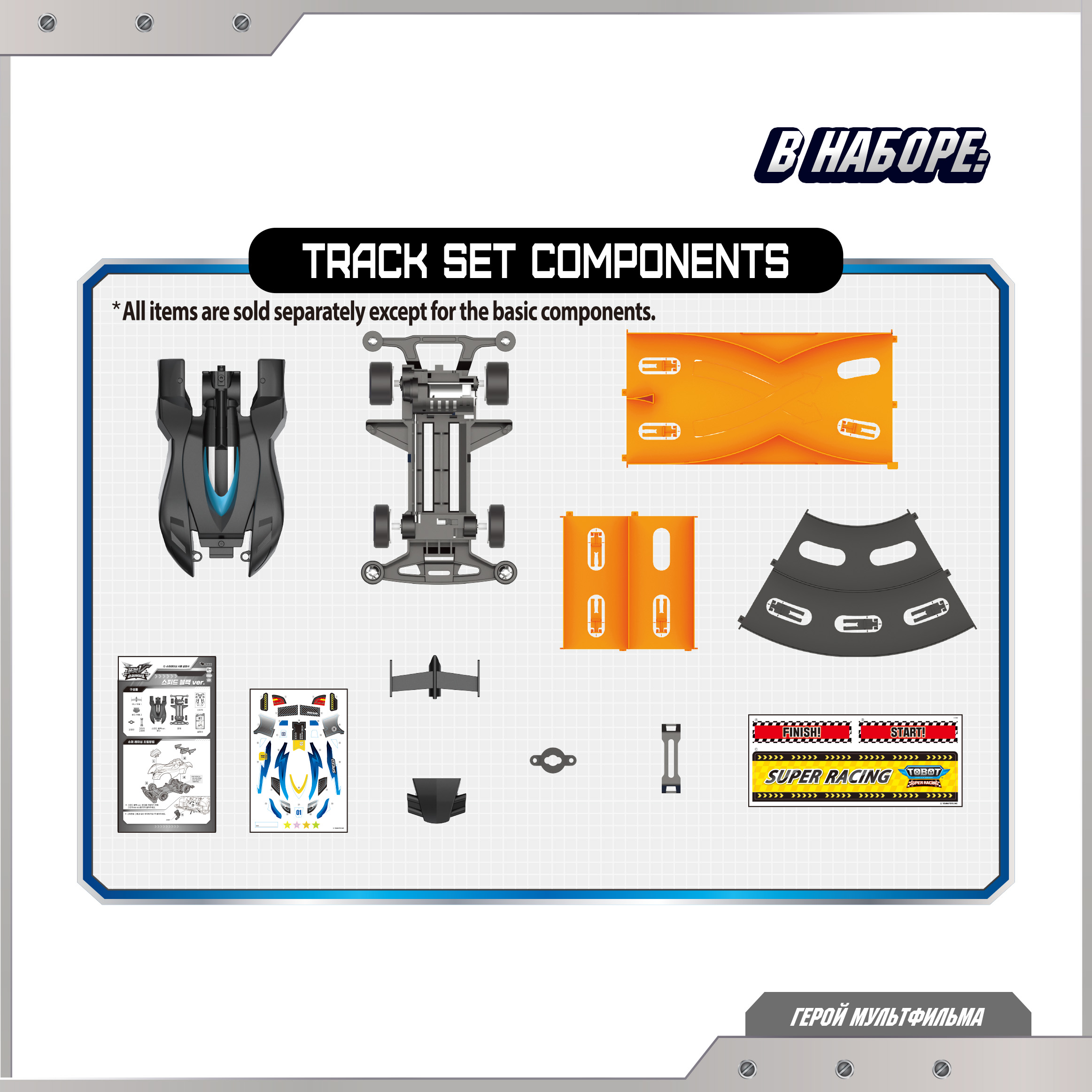 Трек ТОБОТ Супер рэйсинг 301207 - фото 7