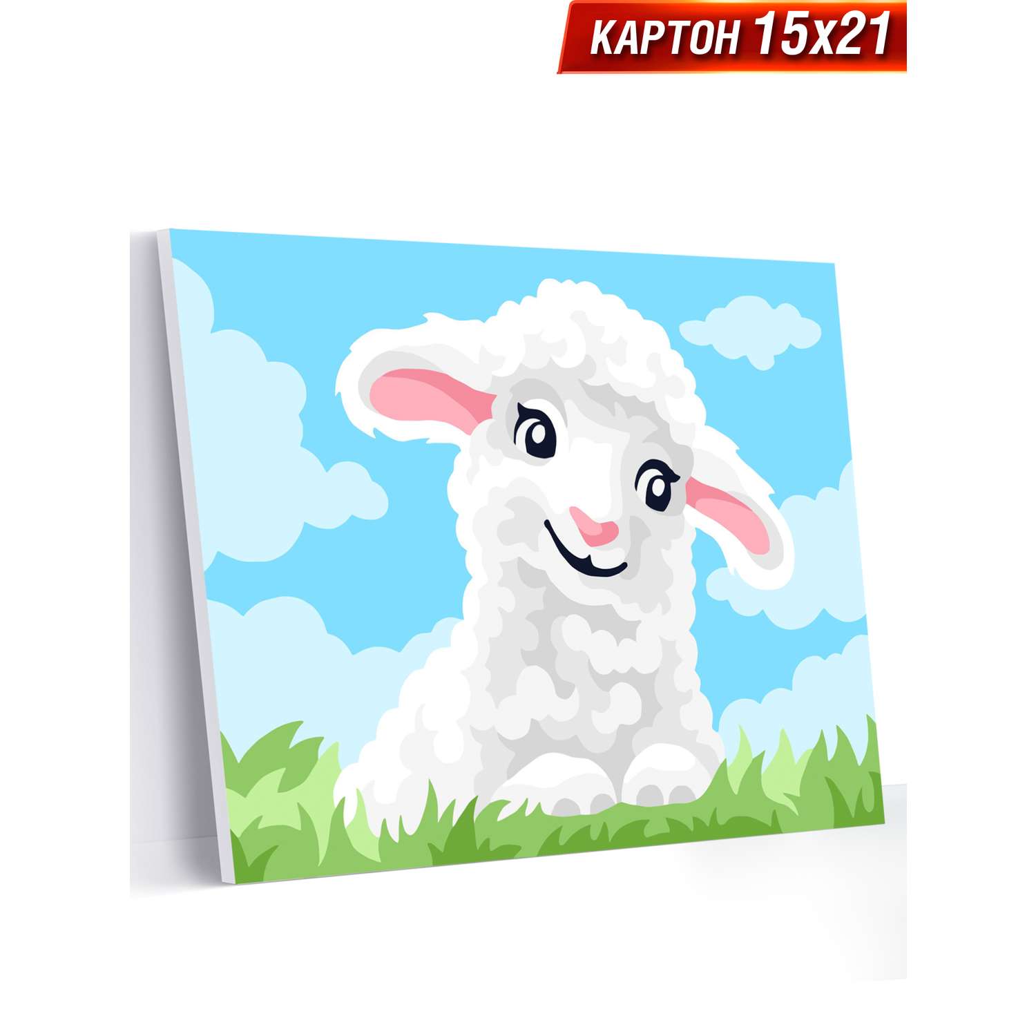 Картина по номерам Hobby Paint мини 15х21 см Милая овечка - фото 1