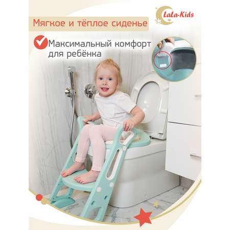 Детский складной горшок LaLa-Kids со ступенькой и мягкой накладкой