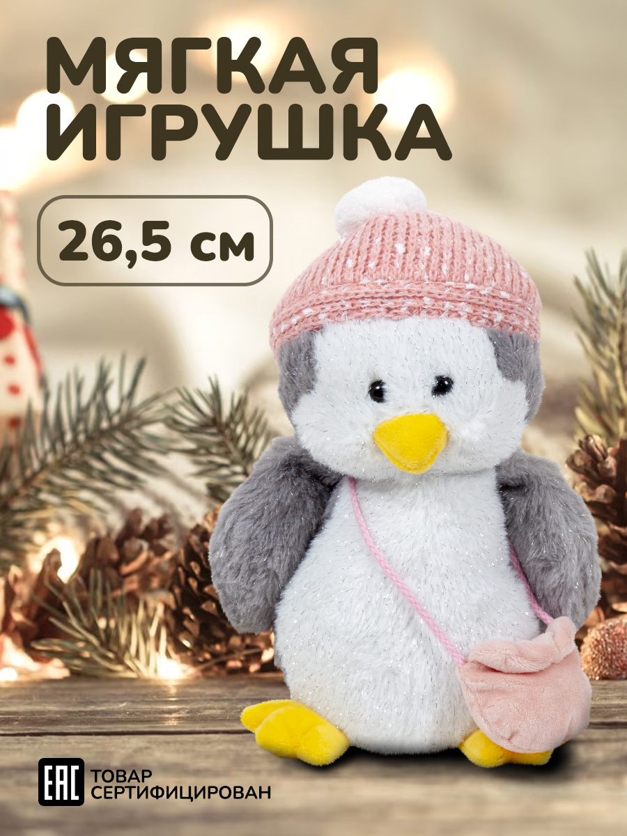 Игрушка мягкая Bebelot Пингвинчик в шапке 26 см - фото 2