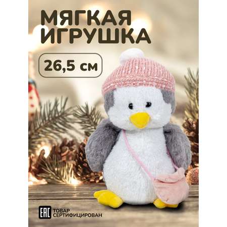 Игрушка мягкая Bebelot Пингвинчик в шапке 26 см