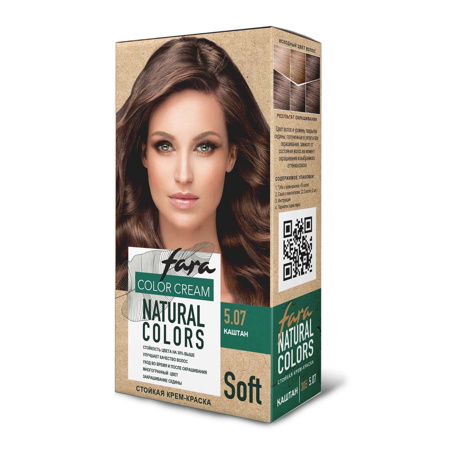 Краска для волос FARA Natural Colors Soft 305 каштан - фото 7