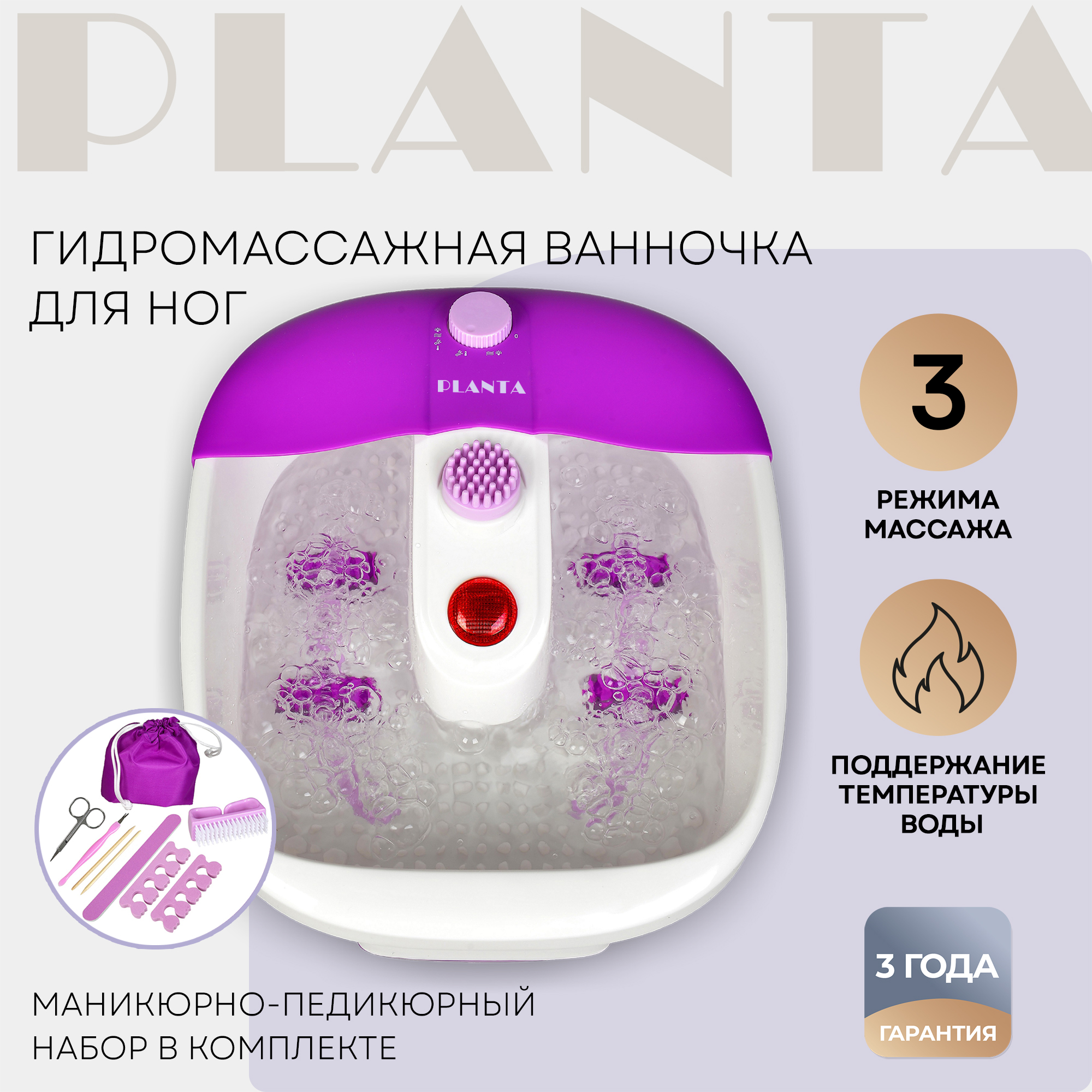 Гидромассажная ванночка Planta MFS-200V Spa Salon с подогревом 3 режима  работы функция сухого вибромассажа