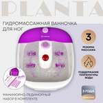 Гидромассажная ванночка Planta MFS-200V Spa Salon с подогревом 3 режима работы функция сухого вибромассажа