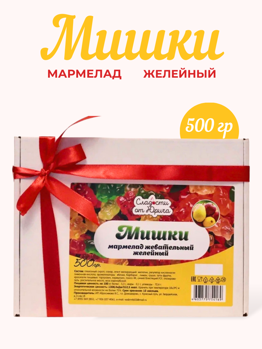 Мармелад Сладости от Юрича Мишки 500гр