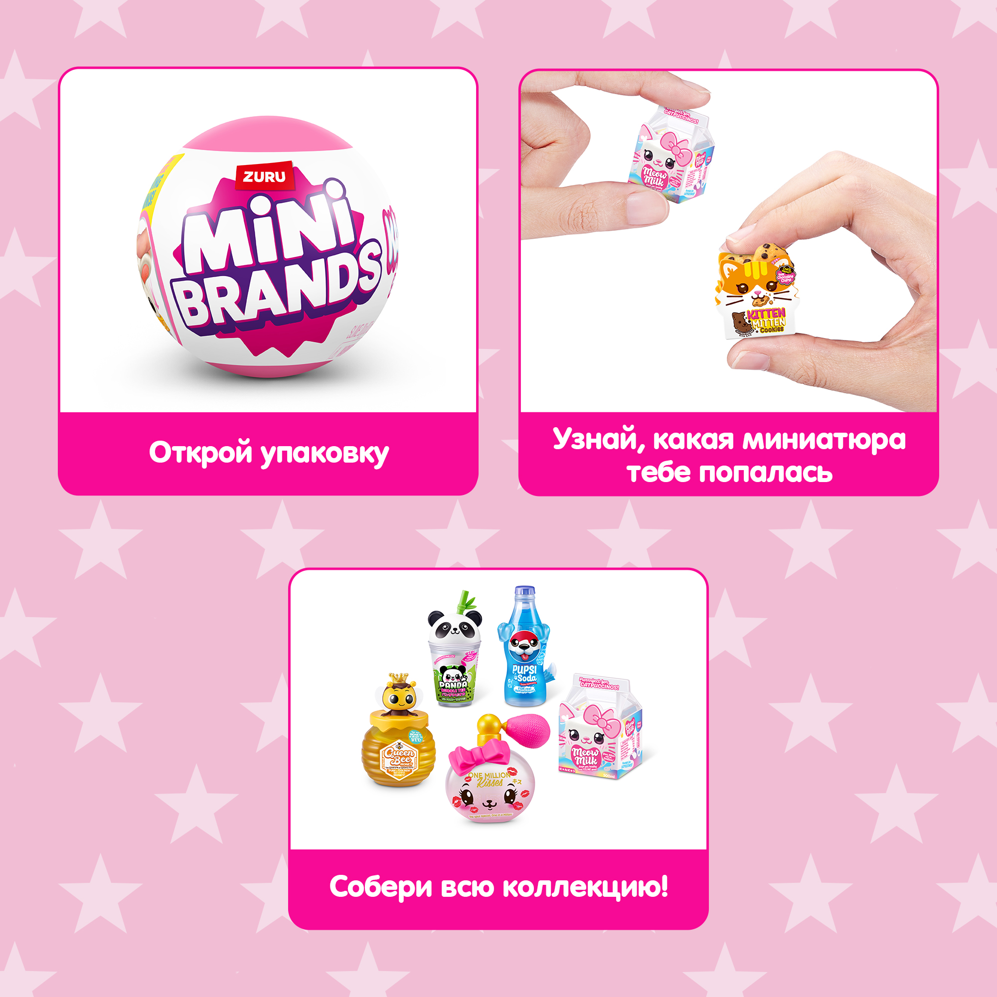 Набор игровой Zuru Mini brands Kawaii Серия 1 77624GQ1 - фото 2