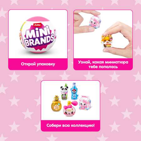 Игровой набор Zuru 5 surprise Mini brands Kawaii