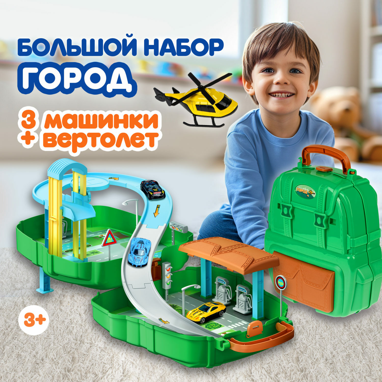 Игровой набор 1TOY Транспаркинг парковка трек в рюкзаке Город купить по  цене 1523 ₽ в интернет-магазине Детский мир