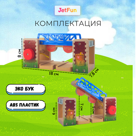 Дополнительные элементы JetFun