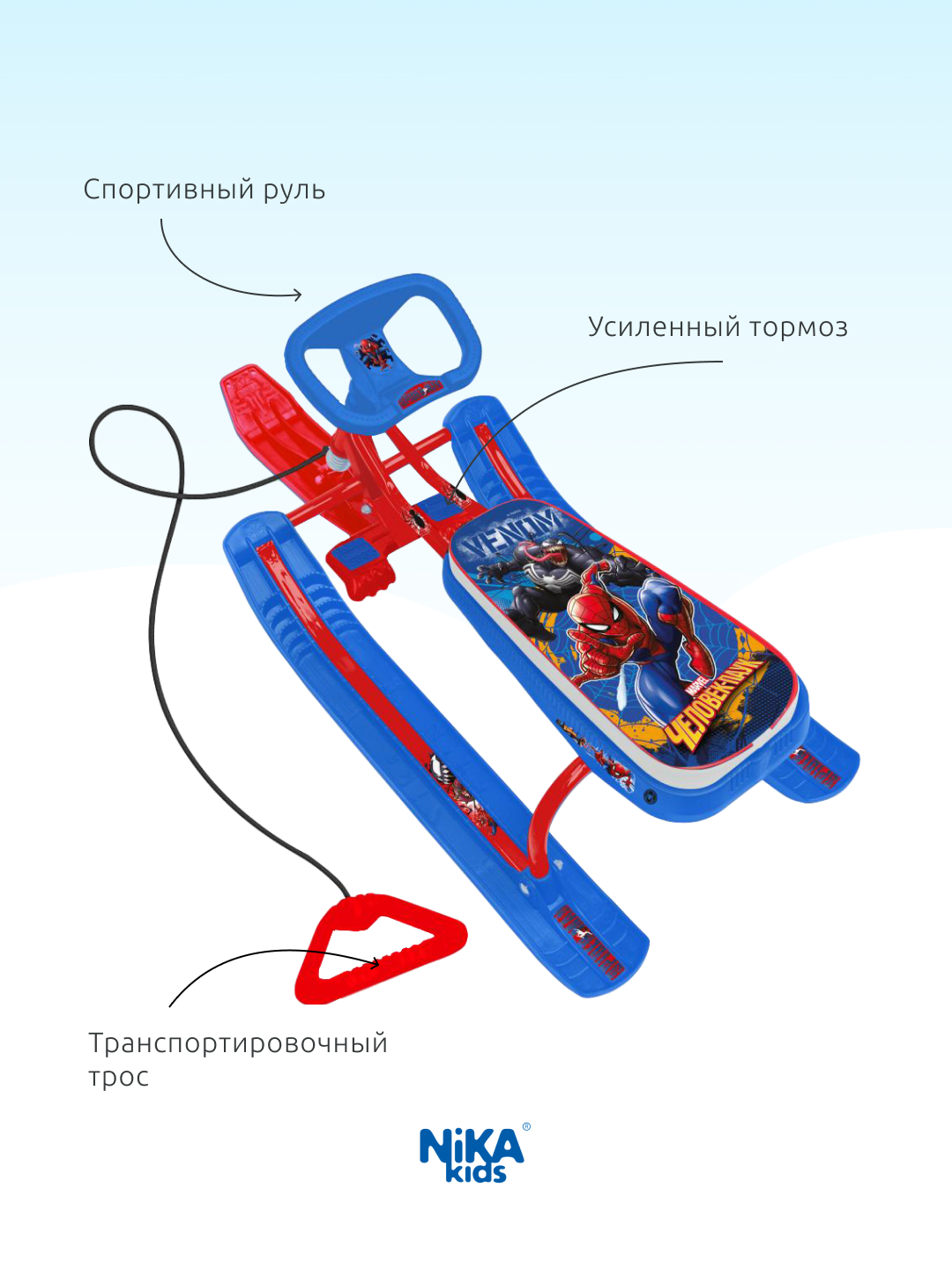 Детский снегокат Nika kids с усиленным тормозом и тросом для зимних прогулок - фото 2