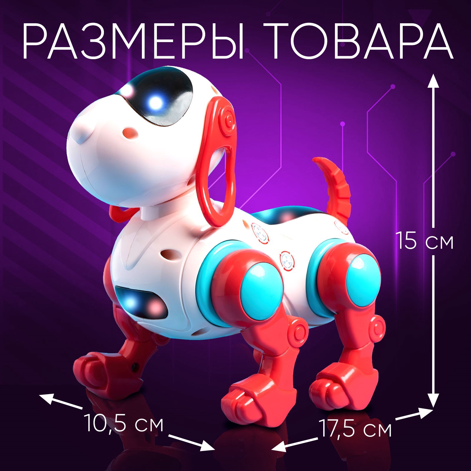 Собака IQ BOT DOG ходит поёт работает от батареек цвет розовый - фото 2