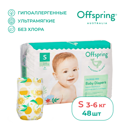 Подгузники Offspring S 3-6 кг 48 шт расцветка Апельсины