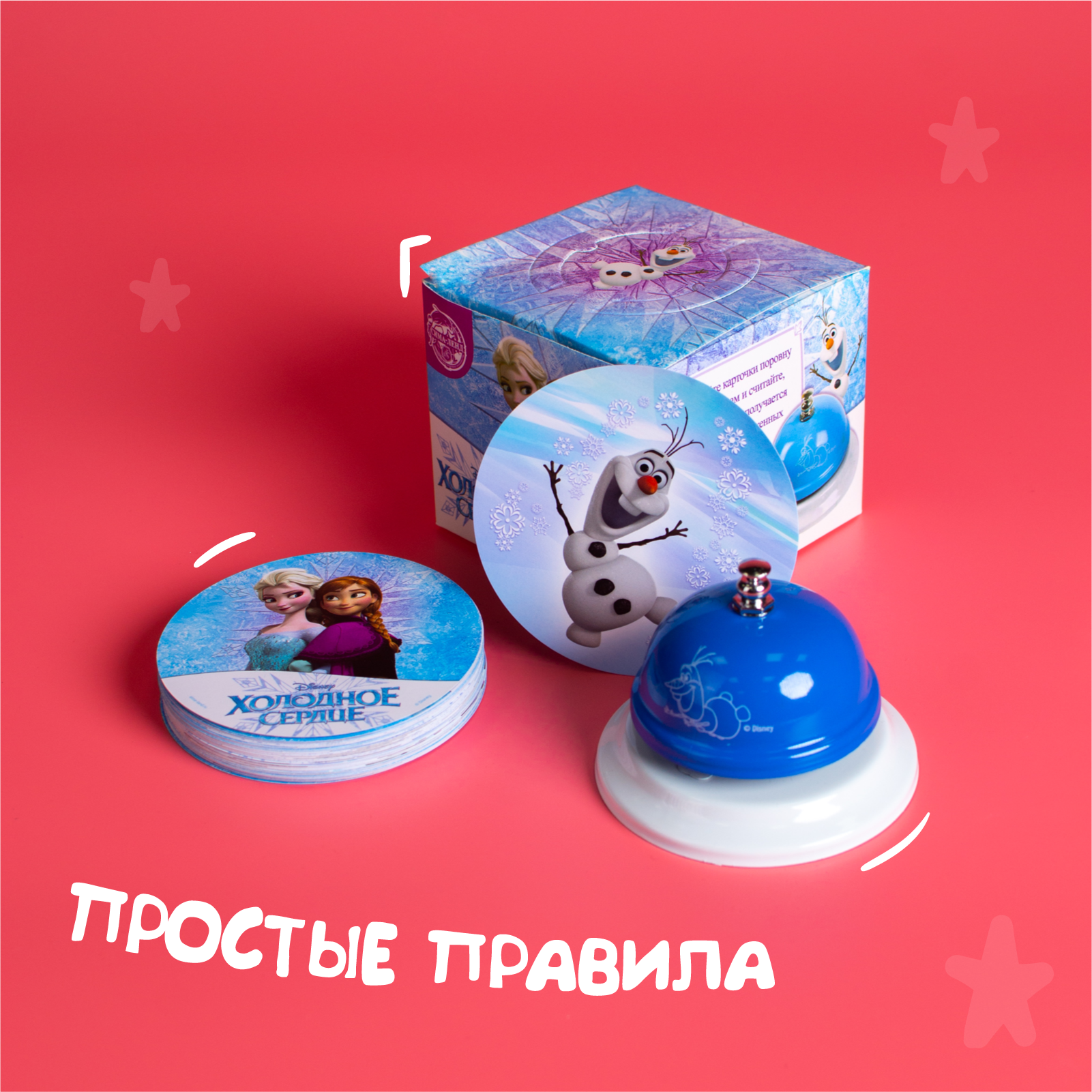 Настольная игра Disney Холодное сердце на скорость и внимание со звонком - фото 2