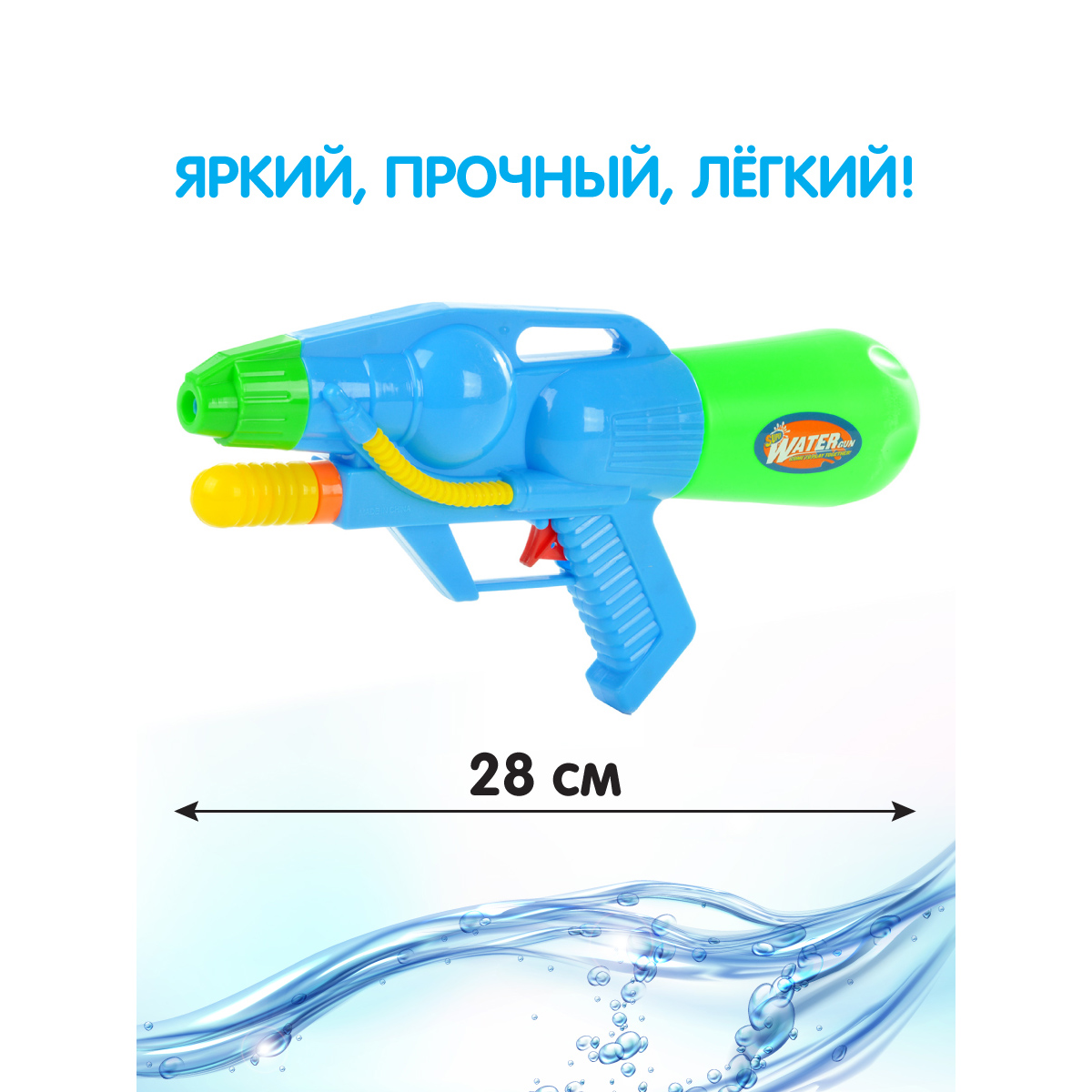 Бластер Veld Co Водный - фото 2