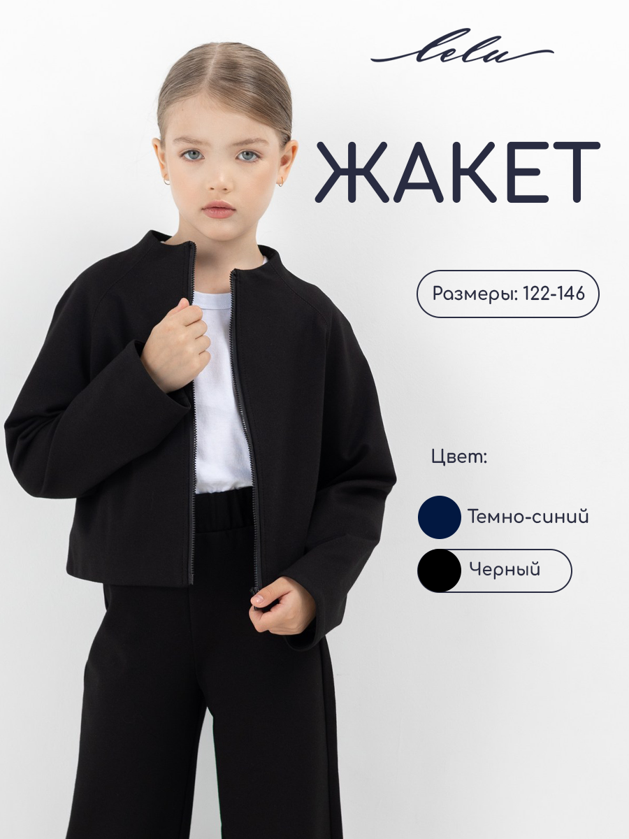 Жакет LELUkids LS0601_черный - фото 2