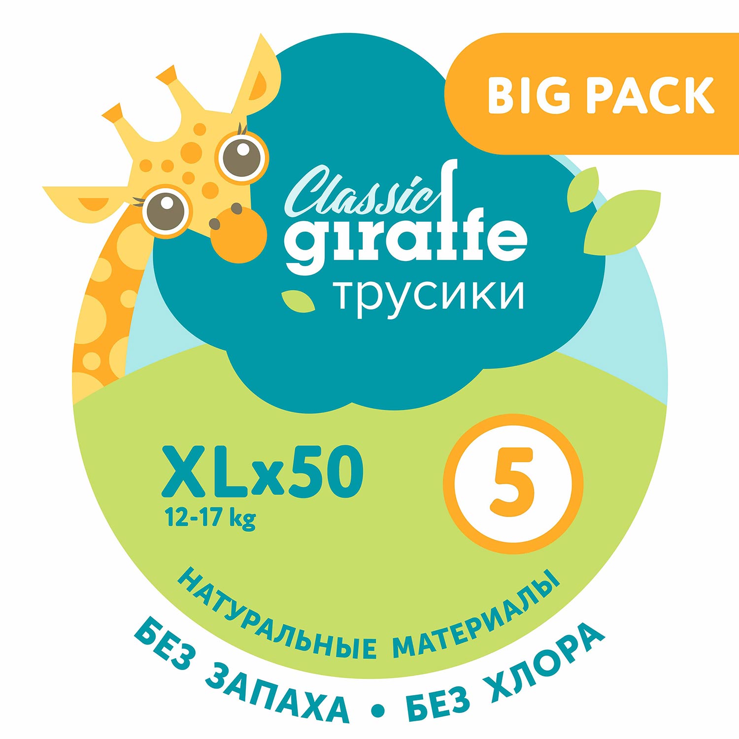 Подгузники-трусики LOVULAR BIG PACK GIRAFFE Classic XL 12-17 кг 50 шт - фото 14