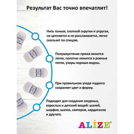 Пряжа Alize полушерстяная Lanagold 800 100 гр 730 м 5 мотков 55 белый