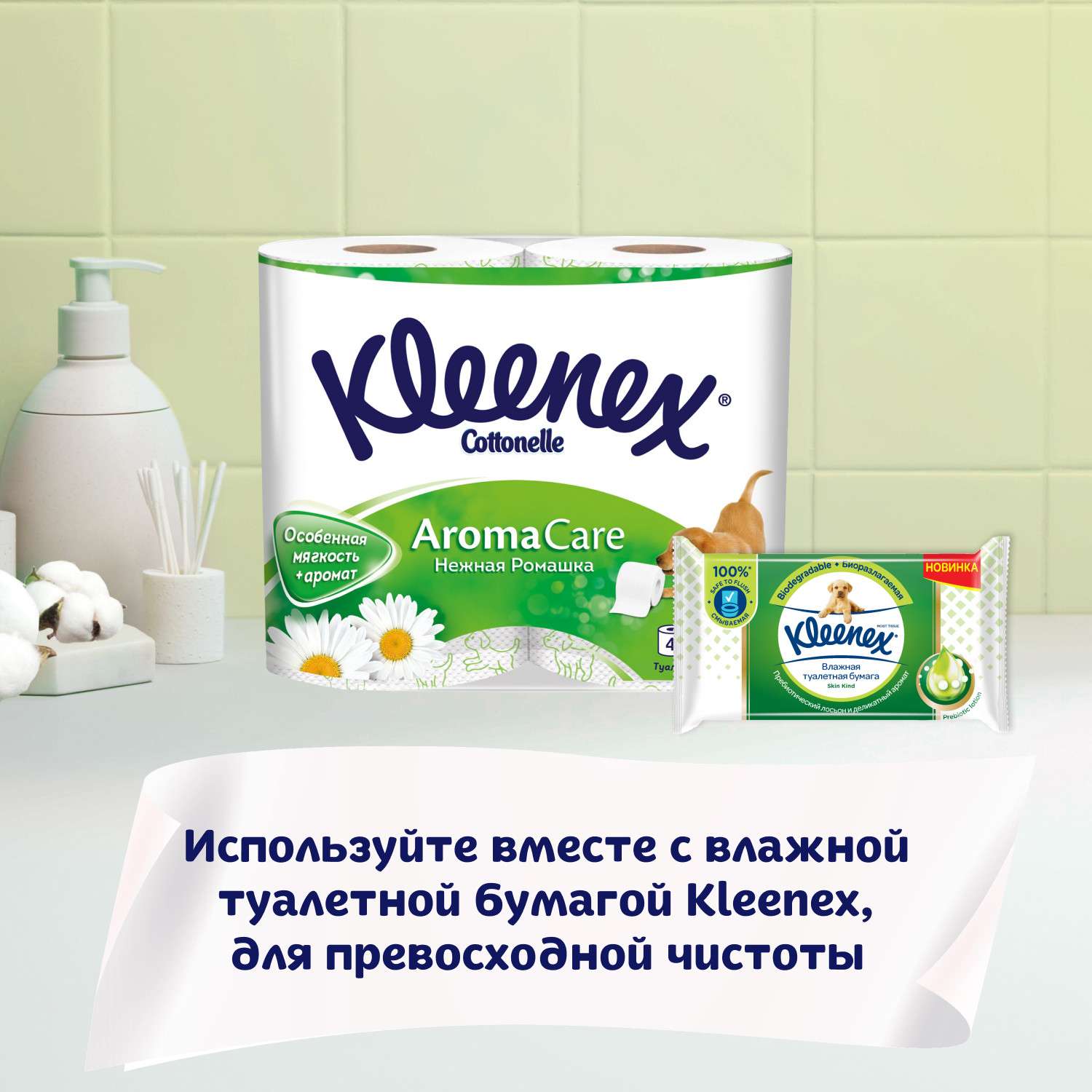 Туалетная бумага Kleenex Нежная ромашк 3 слоя 8 рулонов - фото 7