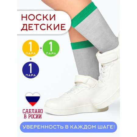 Носки 3 пары TOUCH