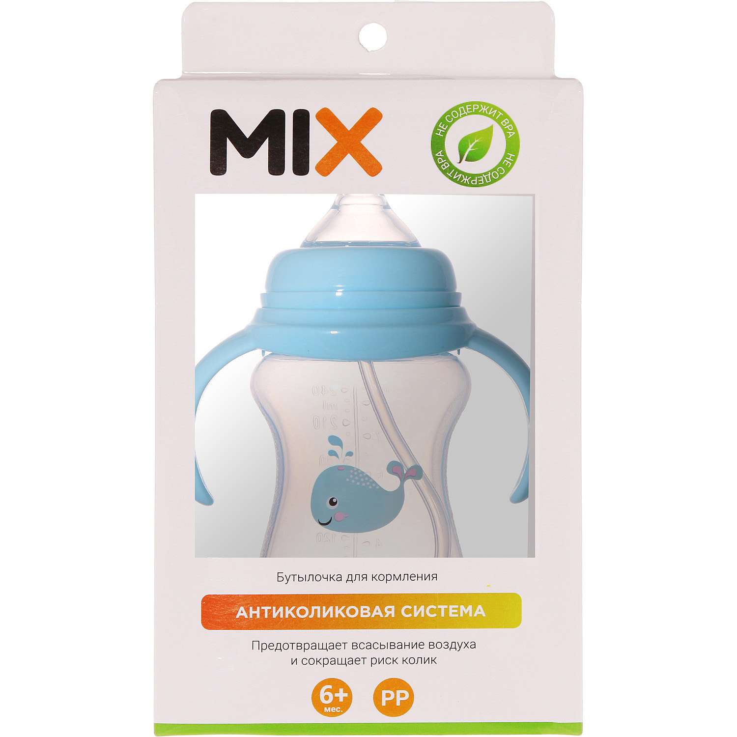 Бутылочка MIX для кормления 240 мл - фото 5